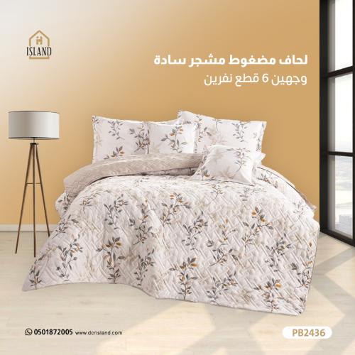 مفرش مضغوط مشجر مقاس نفرين 6 قطع