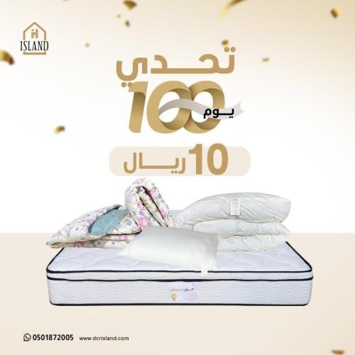 اليوم الثالث - تحدي 100 يوم - مخدة طبية