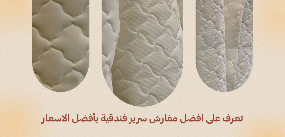 تعرف على أفضل مفارش سرير فندقية بأفضل الأسعار