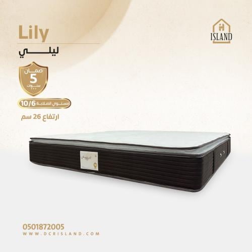 ليلي | Lilly ( مقاس نفر و نصف )مرتبة فندقية ضمان 5...