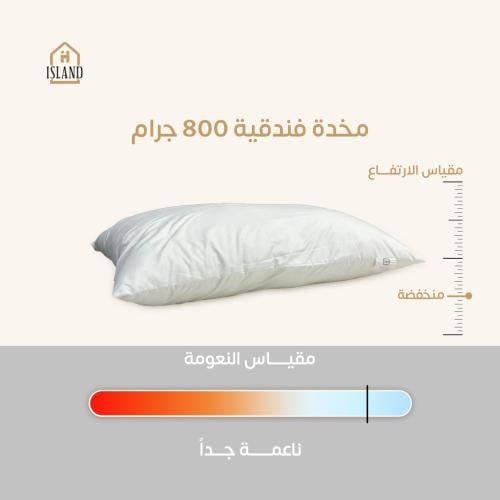 مخدة فندقية ناعمة جدا 800 جرام