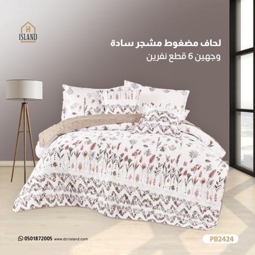 مفرش مضغوط مشجر مقاس نفرين 6 قطع