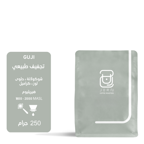 محمصة جرن -قوجي - اثيوبيا - 250 جرام
