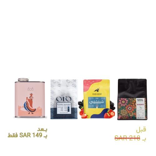 باكج محاصيل الفلتر و الاسبرسو الفاخر #2