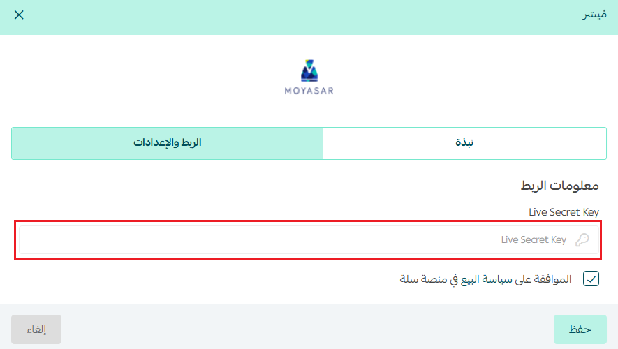 إنشاء وتوثيق متجر جمعية خيرية
