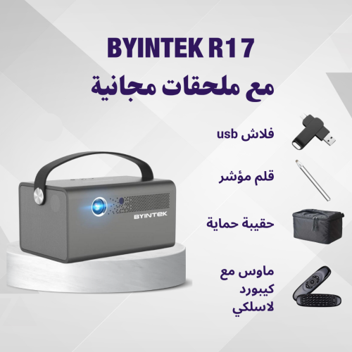 بروجكتر BYANTEK R17