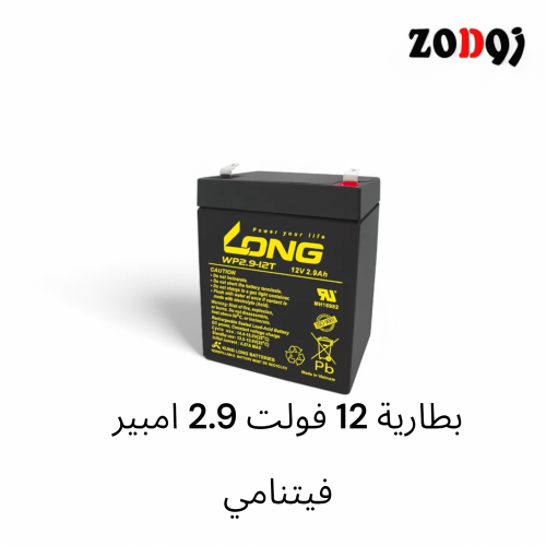 بطارية 12 فولت 2.9 امبير