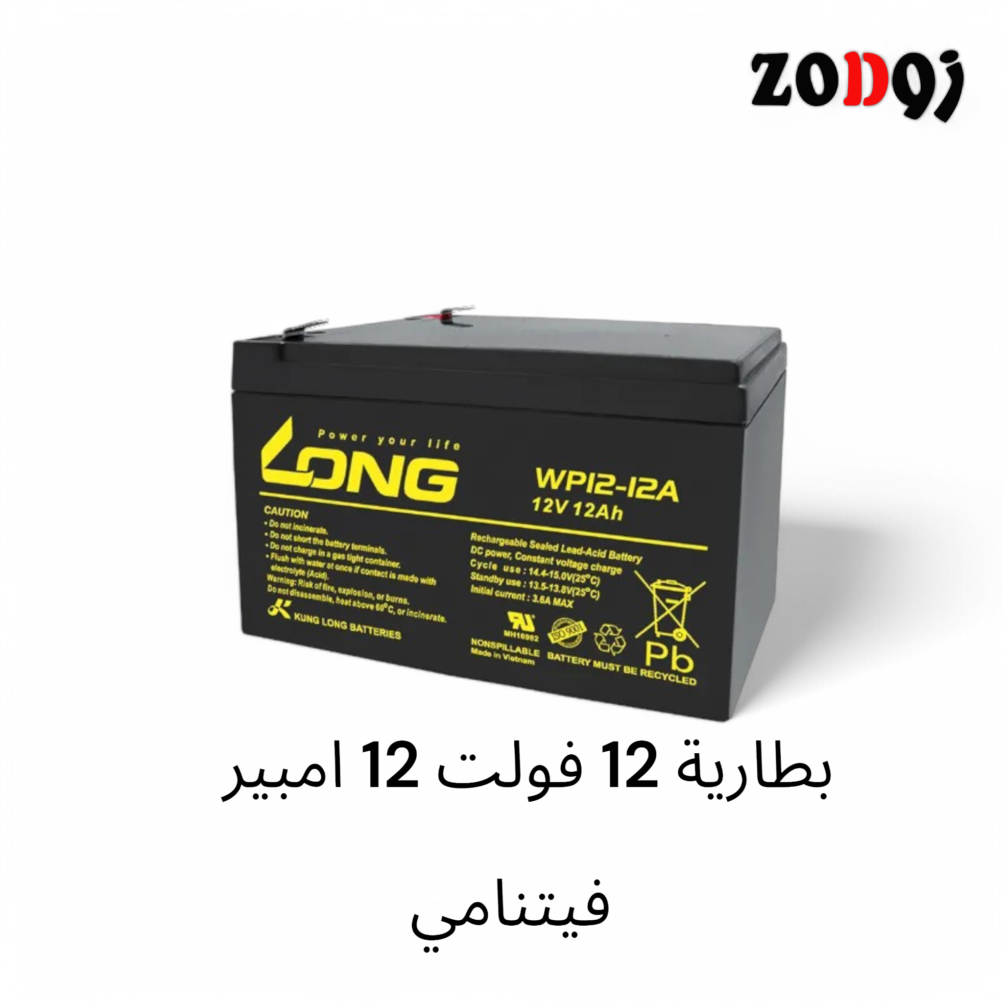 بطارية 12 فولت 12 أمبير