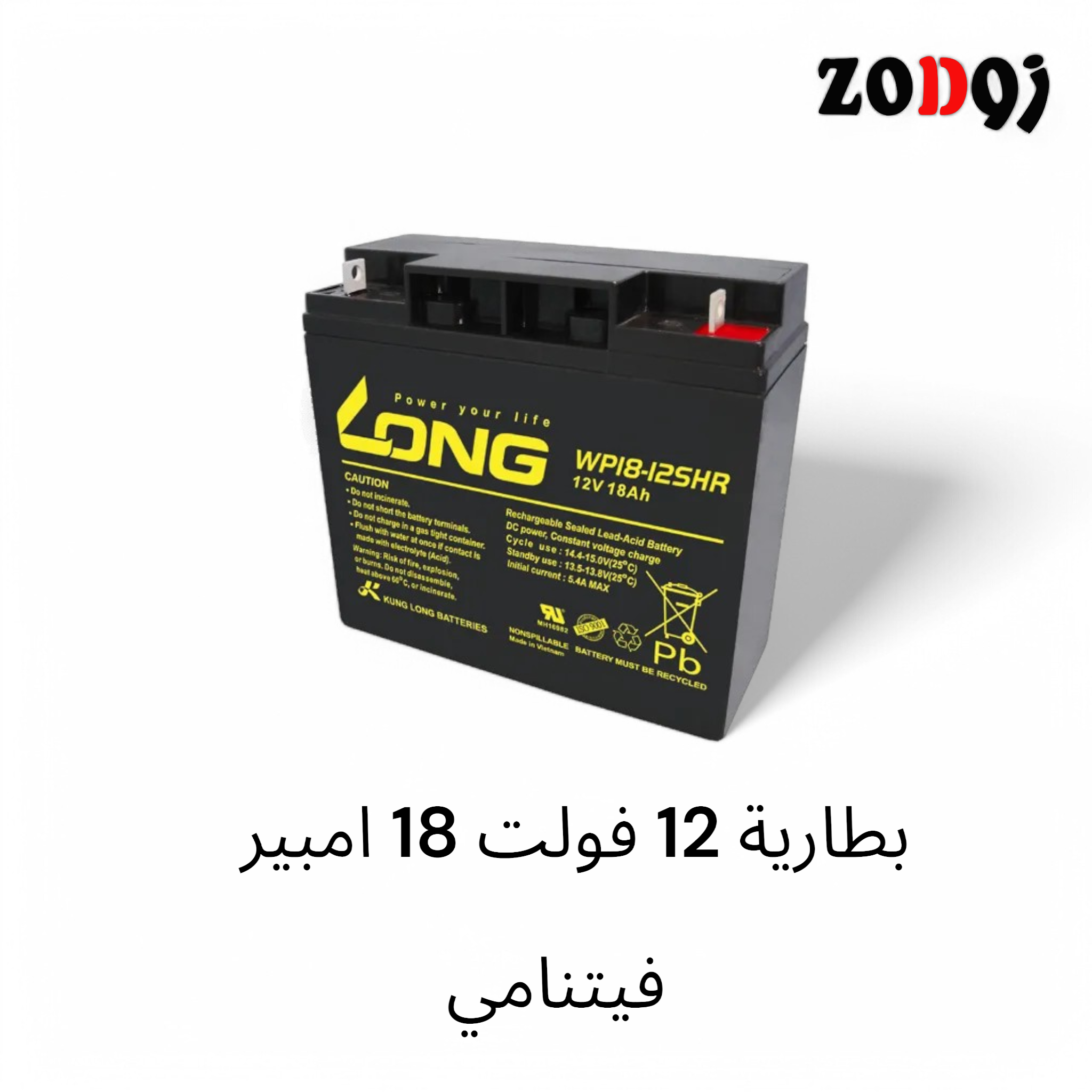 بطارية 12 فولت 18 أمبير