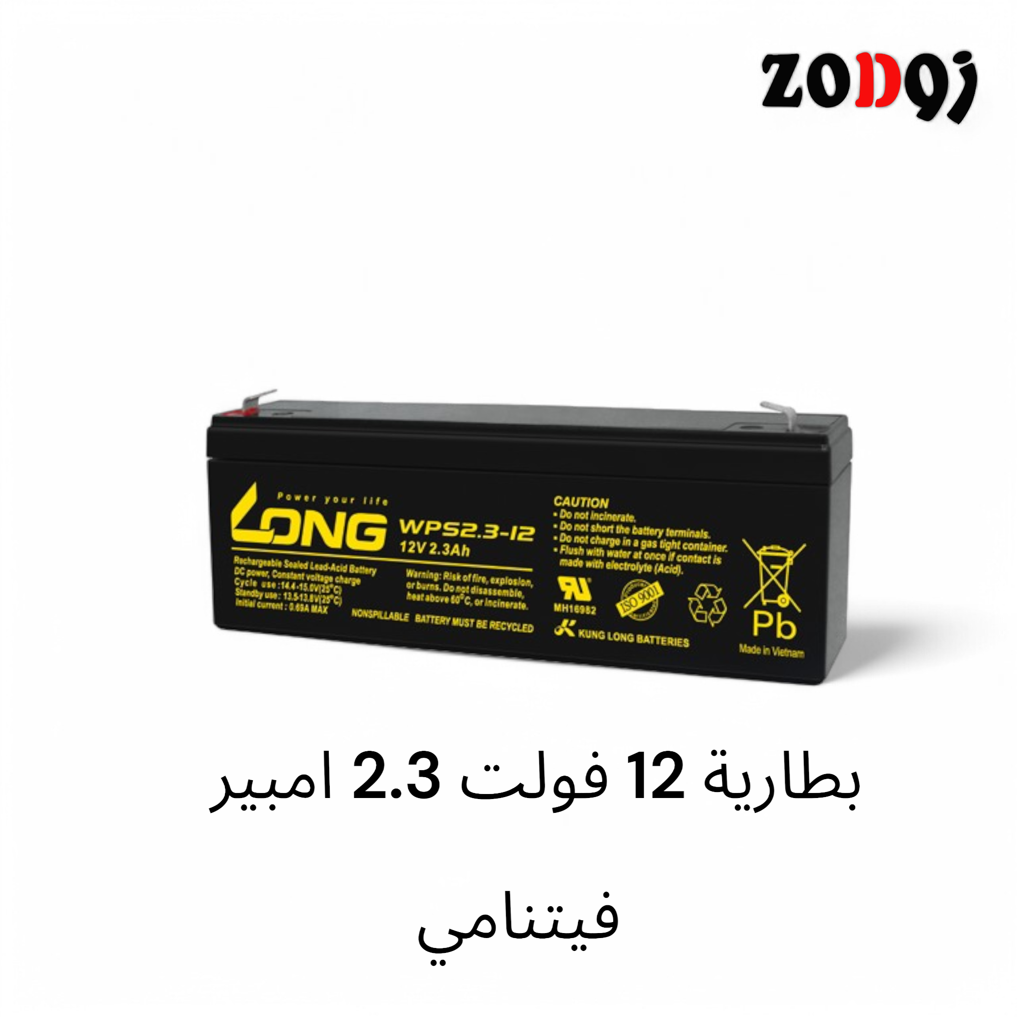 بطارية 12 فولت 2.3 أمبير