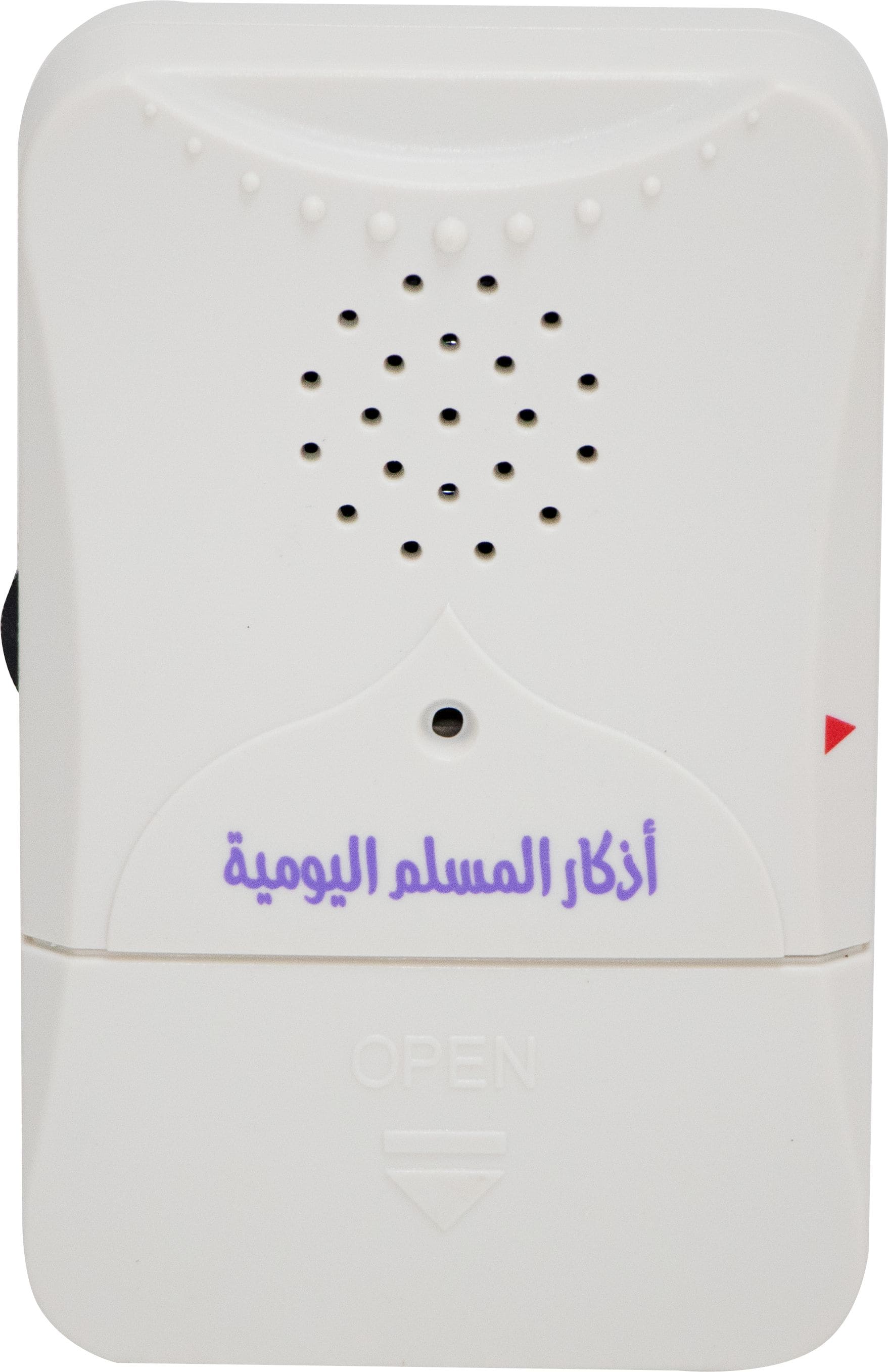 جهاز الأذكار - حساس