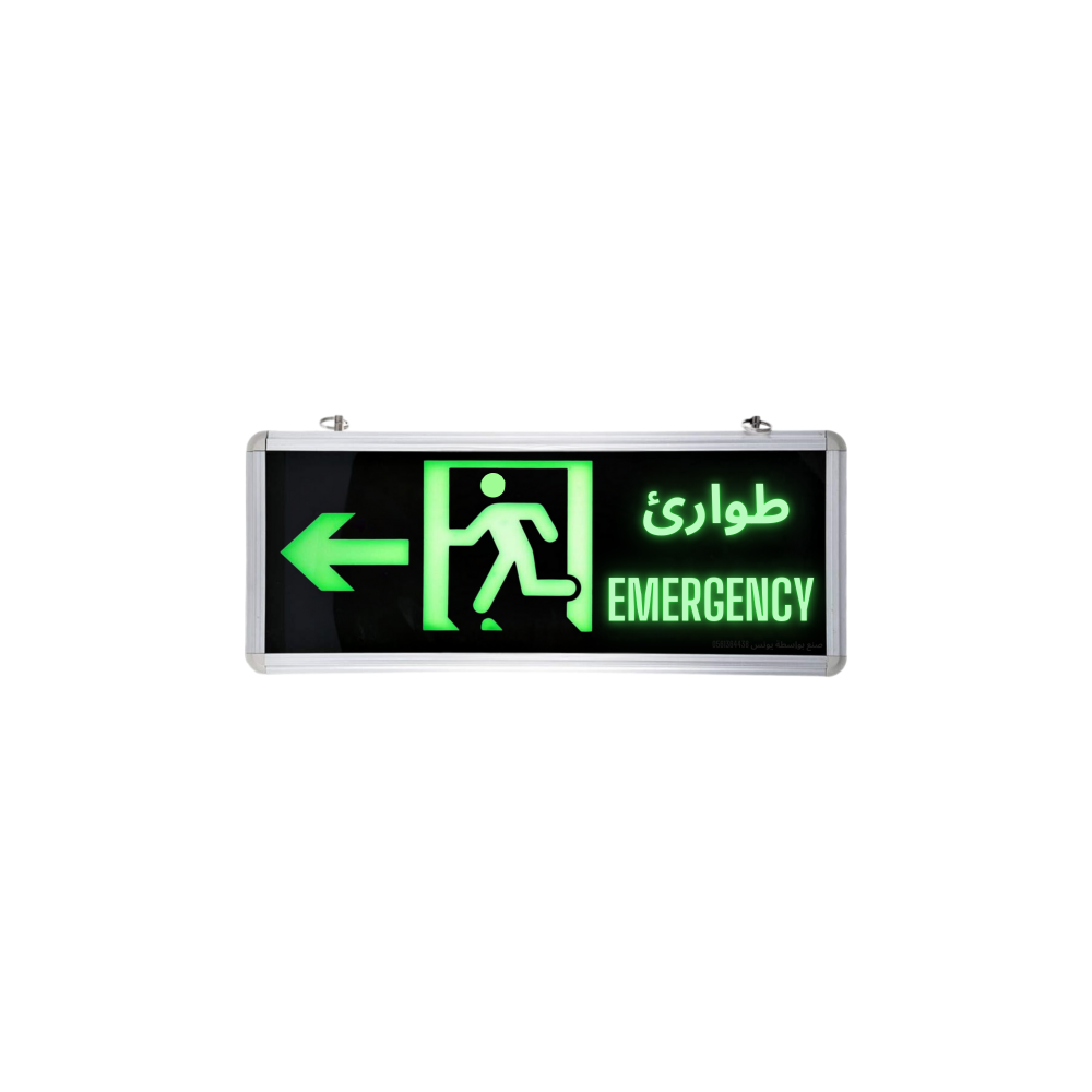 مخرج طوارئ سهم يسار جهتين