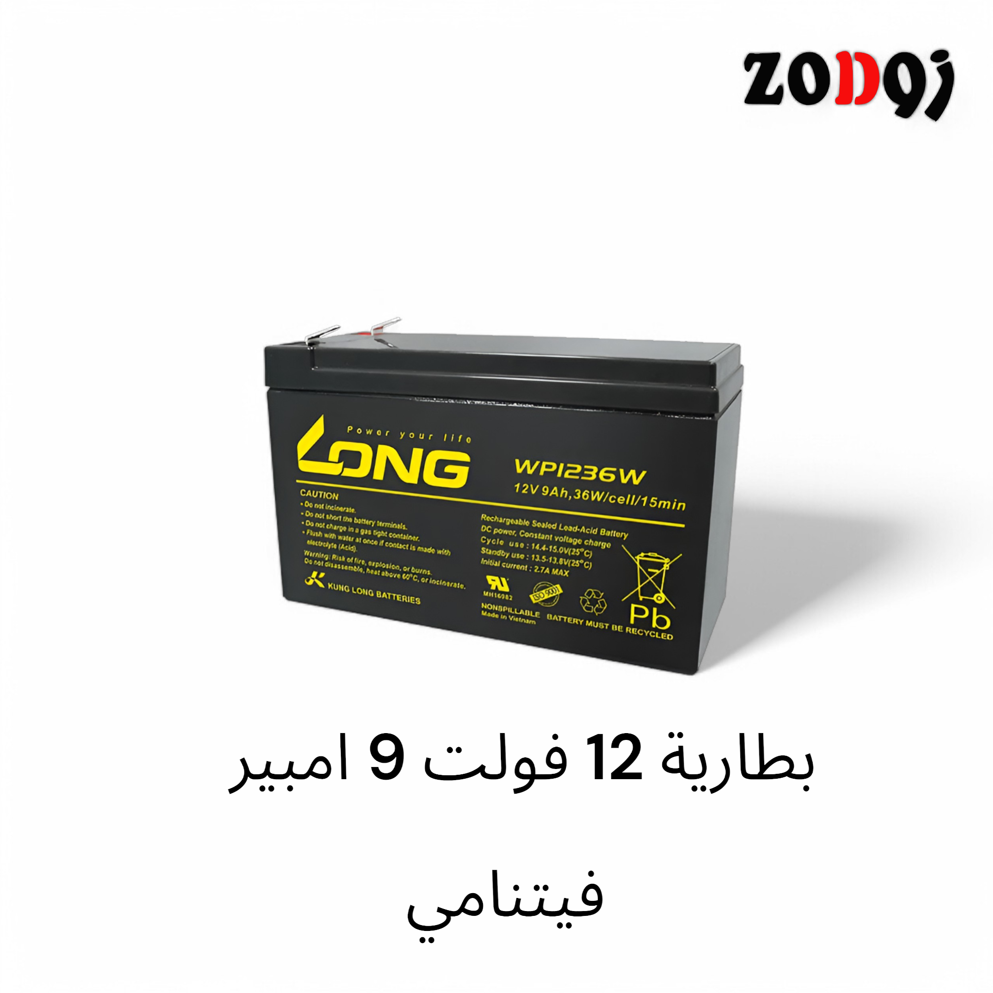 بطارية 12 فولت 9 أمبير