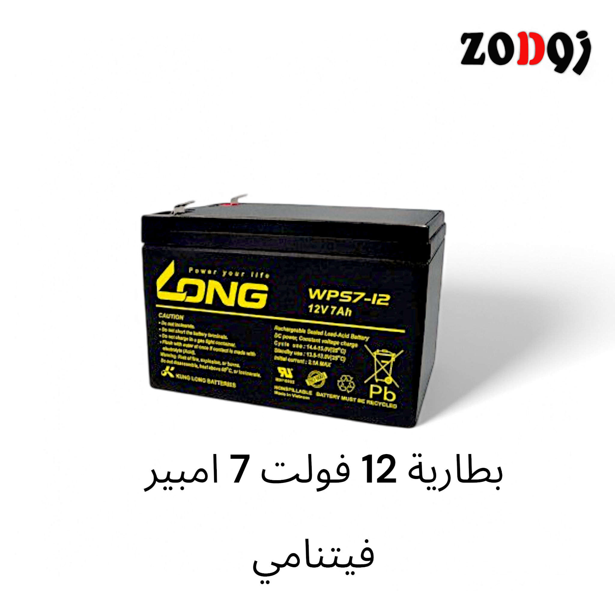 بطارية 12 فولت 7 أمبير