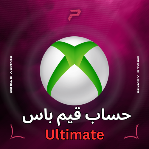 حسابقيمباسUltimate(6شهوروفوق)