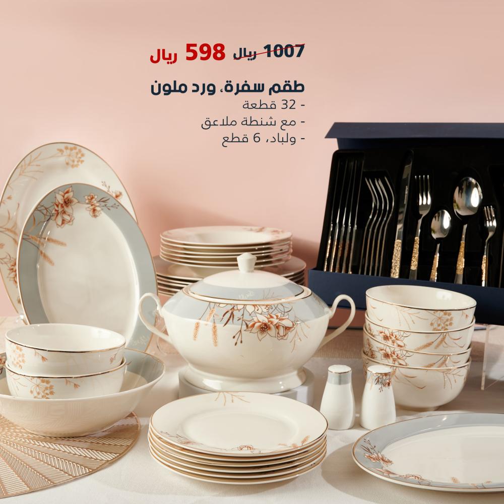 طقم سفرة مكون من 32 قطعة مع شنطة ملاعق ولباد 6 قطع , لون أزرق فاتح