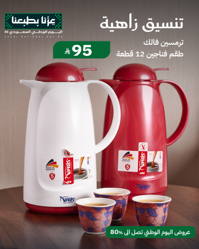 تنسيق زاهية