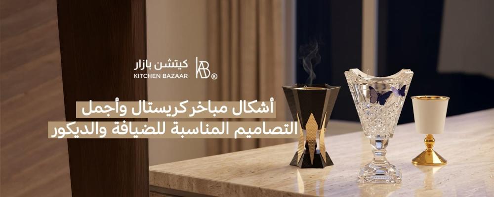 اشكال مباخر كريستال