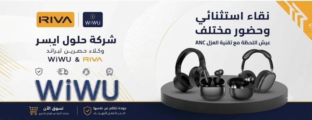 عزلة تامة ونقاء استثنائي: رفيقك المثالي من سماعات WiWU الأصلية بتقنية ANC مع أقوى العروض!