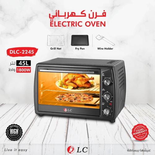فرن كهربائي DLC-2245