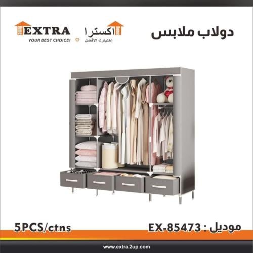 دولاب قماش هيكل اللمنيوم