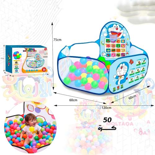 حباسة اطفال مع 50 كوره