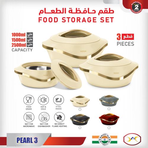 طقم حافظة الطعام هندي