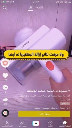 جهاز قاتل العثه