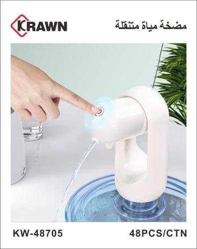 مضخة مياه متنقلة