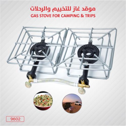 موقد غاز للتخييم والرحلات