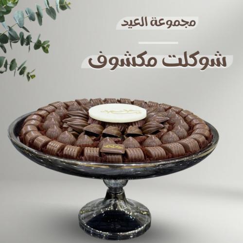شوكلت مكشوف