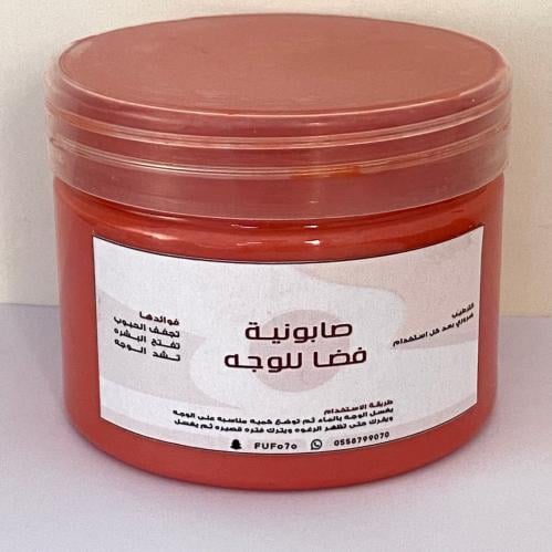 صابونيه فضا الوجه للتفتيح تفتح البشره وتشدها حجم ا...