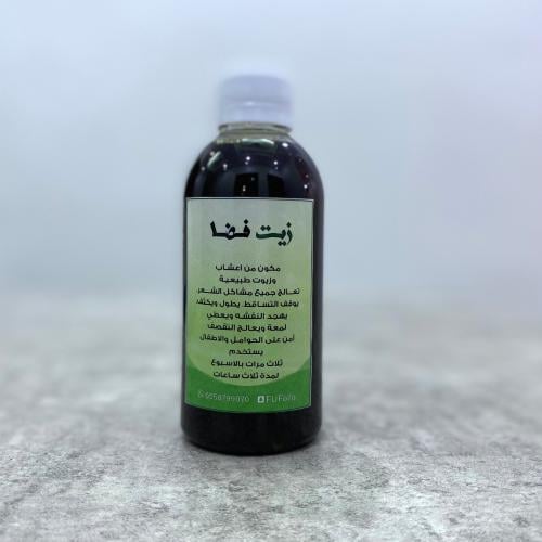 زيت فضا للشعر يعالج جميع مشاكل الشعر 240م