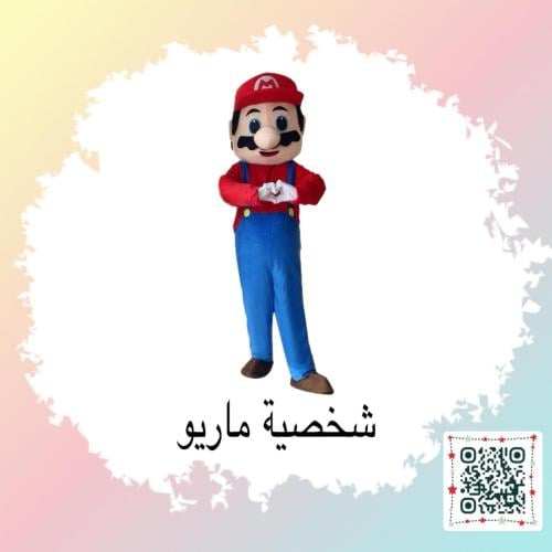 ملابس تنكرية شخصية ماريو