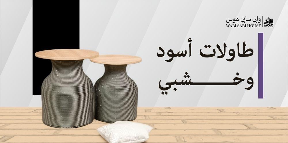 طاولات أسود وخشبي