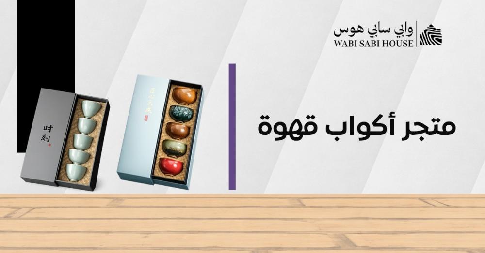 أفضل متجر أكواب قهوة