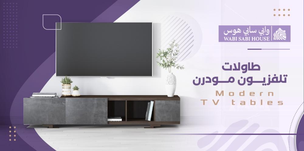 طاولات تلفزيون مودرن