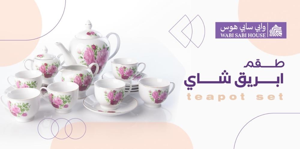 طقم ابريق شاي