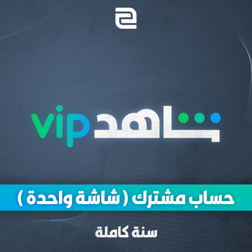 شاهد VIP سنة شاشة | shahid vip