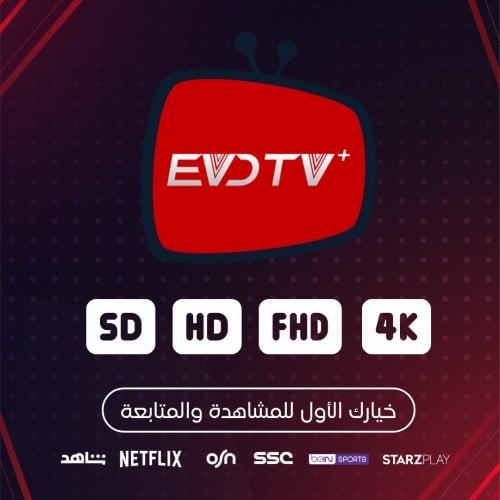 أشتراك الملكي 12 شهر EVDTV VIP