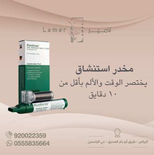 ⁠مخدر استنشاق
