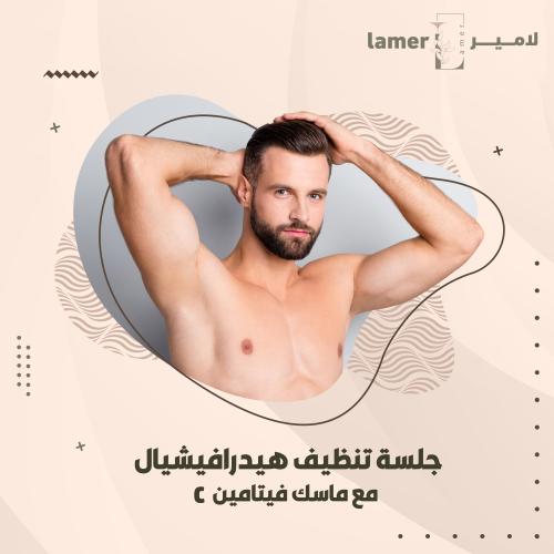 جلسة تنظيف هيدرافيشيل + ماسك فيتامين سي - رجال