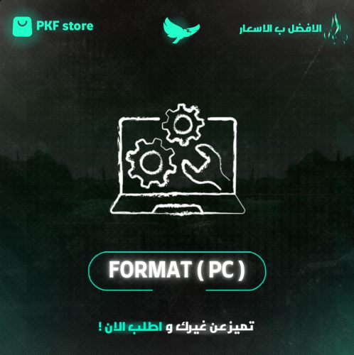 format pc - فورمات للبي سي