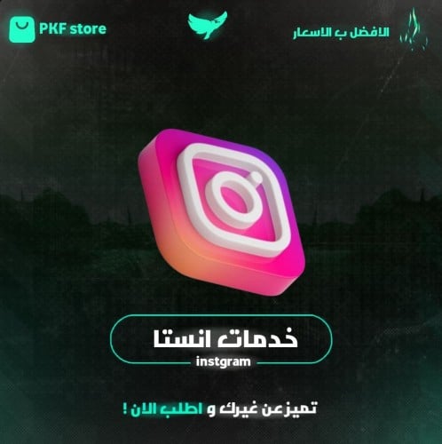 لايكات انستقرام