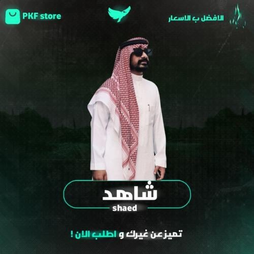 شاهد شهر VIP ( رياضي )