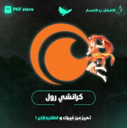 كرانشي رول ( 20 يوم )