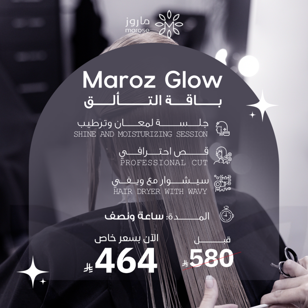 Maroz Glow باقة التألق والأنوثة بإشراقة ماروز