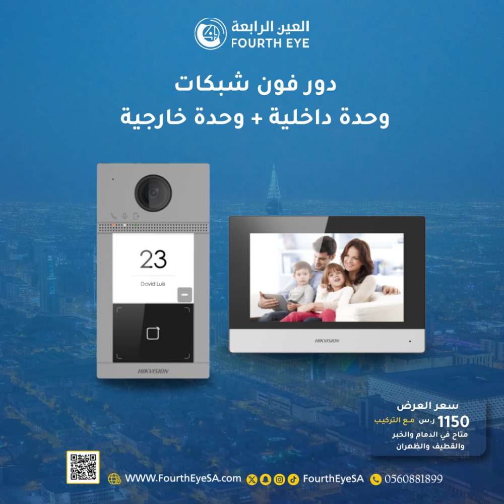 هيكفجن دور فون شبكات وحدة خارجية كاميرا+وحدة داخلية