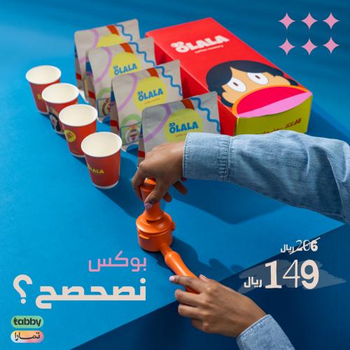 بوكس نصحصح - Nsahsah Box