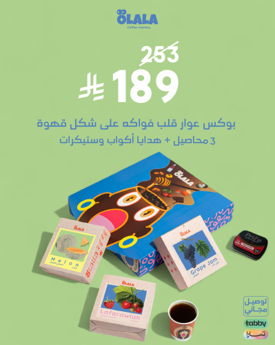 بوكس عوار قلب - Awaar qalb box